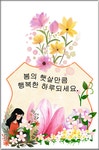 240408-봄편지-1 - §…김원배님…§ - ◈---성민복지관---◈ 240408-봄편지-1