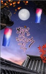 추석1 - §…조민환님…§ - ◈---성민복지관---◈ 추석1