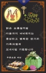 추석-1 - §…조동원님…§ - ◈---성민복지관---◈ 추석-1