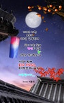 0916-추석2 - §…이종식님…§ - ◈---성민복지관---◈ 0916-추석2