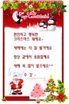 크리스마스 1 - §…이의섭님…§ - ◈---성민복지관---◈ 크리스마스 1