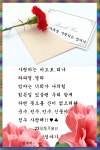 가정의달1 - §…열씨미님…§ - ◈---성민복지관---◈ 가정의달1
