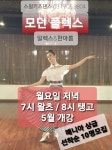 [분당댄스스포츠]스윙키즈댄스 댄스스포츠 특강클래스＜소그룹 선착순＞5월개강 - ★강습.파티.공연 안내 - 댄스매니아들 [분당댄스스포츠]... 