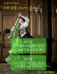 [분당댄스스포츠]스윙키즈댄스 2023년 1월 단체반 시간표＜10주년 이벤트＞ - ·······외부홍보알림 - 리세움 댄스스포츠... 