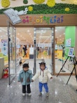 [11월행사] 도립도서관 책 놀이터 견학 ❤️ - 열매반 이야기 - 남악 아이꿈어린이집 [11월행사] 도립도서관 책 놀이터 견학 ❤️