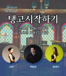 ★ 탱고스쿨 2024년 9월 초급128기 금 9/6, 토9/7개강! ★ - ★ 9월 강습 안내&신청 - 탱고 스쿨 탱고 스쿨