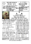 2021 년▪4월▪4일▪예수 부활 대축일 - 중3동 성당 주보 - 인천교구 부천 중3동 임마누엘 성당 2021 년▪4월▪4일▪예수 부활 대축일