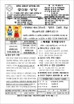 2020 년▪12월▪27일▪ 예수, 마리아, 요셉의 성가정 축일 - 중3동 성당 주보 - 인천교구 부천 중3동 임마누엘 성당 2020 년▪12월▪27일... 