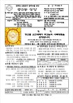 2021 년▪3월▪7일▪사순 제 3 주일 - 중3동 성당 주보 - 인천교구 부천 중3동 임마누엘 성당 2021 년▪3월▪7일▪사순 제 3 주일