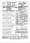 2021 년▪1월▪3일▪주님 공현 대축일 - 중3동 성당 주보 - 인천교구 부천 중3동 임마누엘 성당 2021 년▪1월▪3일▪주님 공현 대축일