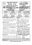 2020 년▪12월▪20일▪대림 제 4주일 - 중3동 성당 주보 - 인천교구 부천 중3동 임마누엘 성당 2020 년▪12월▪20일▪대림 제 4주일