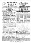 2021 년▪1월▪17일▪연중 제 2 주일 - 중3동 성당 주보 - 인천교구 부천 중3동 임마누엘 성당 2021 년▪1월▪17일▪연중 제 2 주일