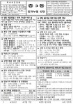 2024년▪ 11월17일 ▪연중제33주일 - 중3동 성당 주보 - 인천교구 부천 중3동 임마누엘 성당 2024년▪ 11월17일 ▪연중제33주일