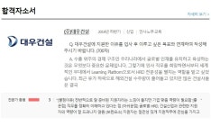 [대우건설] 2022년 주택건축본부 직무별 인력 채용 (~2/24) - 구 인 - 특급,1급,2급 3급 소방안전관리자 / 건물시설관리 [대우건설] 2022년... 
