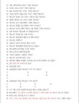 4복음서 퀴즈 - 카페 앨범 - 진주 대곡교회 4복음서 퀴즈