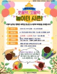 쪼물딱,꼬물딱놀이터시즌1 - 함께하는 프로그램 - 김천시 가족센터(구 김천시건강가정다문화가족지원센터) 쪼물딱,꼬물딱놀이터시즌1