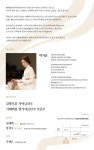 [공연소식] 제20회 박지윤 가야금 독주회 ＜산조가야금과 철가야금의 磨斧爲針＞ 3/2(일) 국립국악원 풍류사랑방 - YT 　　 공연소개... 