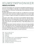 [대전] 2026년 5월 30일 이음심포니커 정기연주회 - YT... 영화.공연.뮤지컬.이벤트) [대전] 2026년 5월 30일 이음심포니커 정기연주회