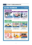 백조재가장기요양센터 시설 사진