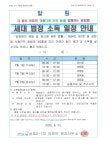 26.06.22 세대 법정 소독 일정 안내 - 공지사항 - 굿모닝성호2-1차 아파트 26.06.22 세대 법정 소독 일정 안내