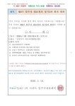 26.03.18 제8기 입주자 대표회의 제기3차 회의개최 - 회의 개최 공고문 - 굿모닝성호2-1차 아파트 26.03.18 제8기 입주자 대표회의 제기3차...