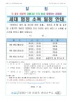 25.07.24 세대 법정 소독 일정 안내 - 공지사항 - 굿모닝성호2-1차 아파트 25.07.24 세대 법정 소독 일정 안내