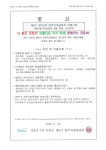 26.03.23 제8기 정기3차 입주자대표회의 의결사항 - 회의 결과 공고문 - 굿모닝성호2-1차 아파트 26.03.23 제8기 정기3차 입주자대표회의...