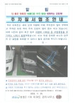 25.11.20 주 차 질 서 협 조 안 내 - 공지사항 - 굿모닝성호2-1차 아파트 25.11.20 주 차 질 서 협 조 안 내