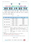 26.03.25 세대 법정 소독 일정 안내 - 공지사항 - 굿모닝성호2-1차 아파트 26.03.25 세대 법정 소독 일정 안내