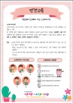 11월 안전교육 - ◆ 부모안전교육 ◆ - 선창어린이집 11월 안전교육