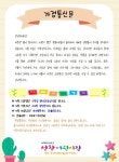 4월가정통신문 - ◆ 가정통신문 ◆ - 선창어린이집 4월가정통신문