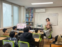 인권교육 - 정서/보호프로그램 - 입장해오름지역아동센터 인권교육