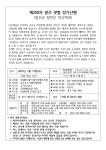 제250차 장안산 덕산계곡 정기산행 7월 19일(토) - 우천으로 취소 - 토요 정기 산행 공지 및 산행 신청 - 광주 샛별 산악회 광주 샛별 산악회