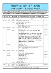 2025년 4월17(목)~4월20일(일) 해외(일본 큐슈,부관훼리) 특별산행 - 특별산행 및 신청 - 광주 샛별 산악회 광주 샛별 산악회