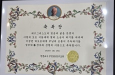 2026.03.29 성체분배권 수여자 및 축복장 수여식 - 행사사진 - 주안5동천주교회 2026.03.29 성체분배권 수여자 및 축복장 수여식