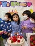 이담이 생일파티😍 - 2022 잎새1반(2세) - 국공립 화순 천재어린이집 이담이 생일파티😍