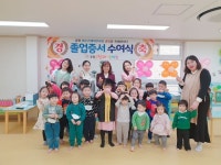 2020학년도 제1회 국공립 화순천재어린이집 졸업식♡ - 천재 행사활동 - 국공립 화순 천재어린이집 2020학년도 제1회 국공립... 