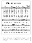 국악성가악보(Ebkey)중2동성당용 - 8.국악성가Eb악보(연주용) - 가톨릭-국악성가 와 성경 국악성가악보(Ebkey)중2동성당용