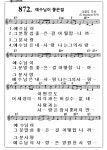 국악성가악보(Ebkey)중2동성당용 - 8.국악성가Eb악보(연주용) - 가톨릭-국악성가 와 성경 국악성가악보(Ebkey)중2동성당용