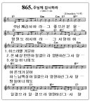 국악성가악보(Ebkey)중2동성당용 - 8.국악성가Eb악보(연주용) - 가톨릭-국악성가 와 성경 국악성가악보(Ebkey)중2동성당용