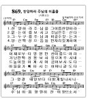 국악성가악보(Ebkey)중2동성당용 - 8.국악성가Eb악보(연주용) - 가톨릭-국악성가 와 성경 국악성가악보(Ebkey)중2동성당용