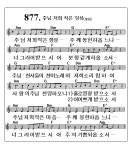 국악성가악보(Ebkey)중2동성당용 - 8.국악성가Eb악보(연주용) - 가톨릭-국악성가 와 성경 국악성가악보(Ebkey)중2동성당용