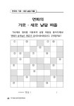 (2026-1) 연화의 가로 세로 낱말 퍼즐 - 【연화 쉼터】 - 한국불교일련정종연합회(동개신도회) (2026-1) 연화의 가로 세로 낱말 퍼즐