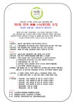 대회요강 올립니다 - 대한민국제3회 꽃뜰 시낭송대회 - 국제하나예술협회 ( 꽃뜰 힐링 시 낭송회) 대회요강 올립니다