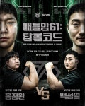 [배틀암 61: 탑롤코드 | 제2경기] 홍정완 vs 백성열 - 배틀암 일정＆대진 - 그립보드 ┃ (사)대한팔씨름연맹 공식 커뮤니티 [배틀암 61... 