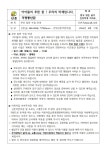 신촌가2024-06-10호 - 가정통신문 - 안양국공립신촌어린이집 신촌가2024-06-10호