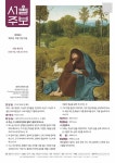 251207 서울주보 - 서울주보 - 천주교 잠원동 교회 - 공식 카페 251207 서울주보