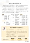 260118 서울주보 - 서울주보 - 천주교 잠원동 교회 - 공식 카페 260118 서울주보