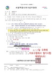 2급지도자 자격 검정 이론 교육 - ……… 대회.행사사진 - 영등포구 파크골프협회 2급지도자 자격 검정 이론 교육
