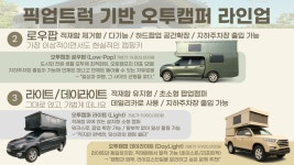 (주) 오토캠프 소개 및 캠핑카 오투캠퍼(O2 Camper) 모델 라인업 - 알림 - 제천시 왕암동 1330 (주)오토캠프 - 오투캠퍼/오토캠프 (주)... 